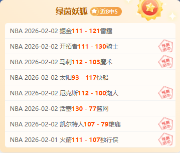 激情燃烧,开拓者能否,续写辉煌连,开元体育,开元棋牌官网,中国开元体育,开元棋牌入口