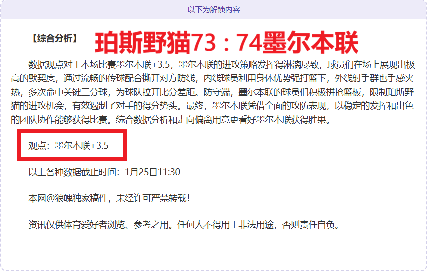 揭秘,斯坦福桥事,现代足球黑,开元体育,开元棋牌官网,中国开元体育,开元棋牌入口