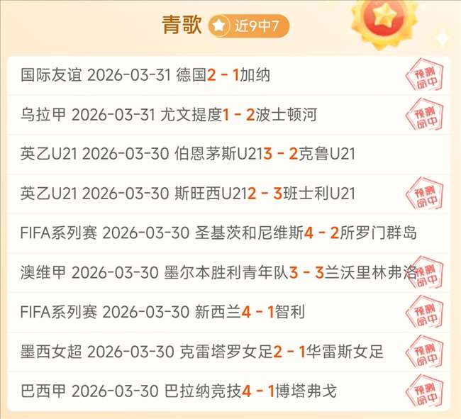 马加特点评,柏林联合女,主帅,开元体育,开元棋牌官网,中国开元体育,开元棋牌入口