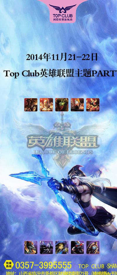 的体能